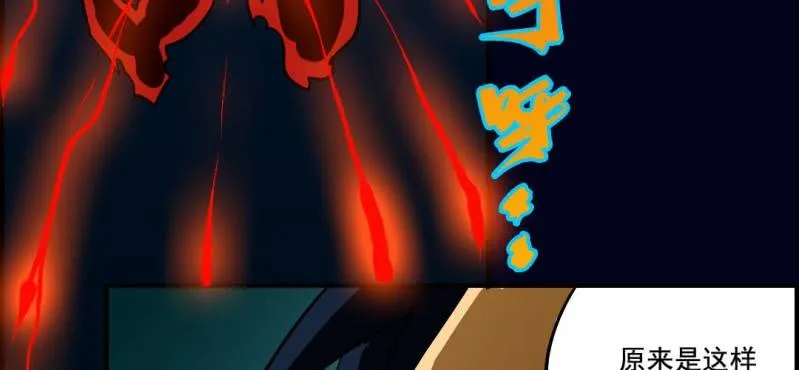 第九回 终焉（中） 第47页