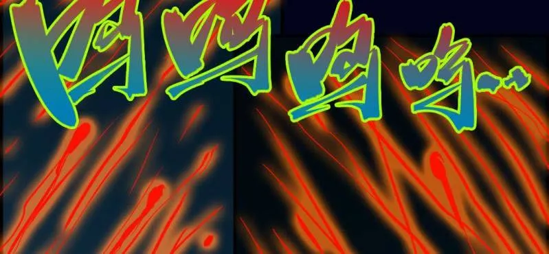 第九回 终焉（中） 第52页