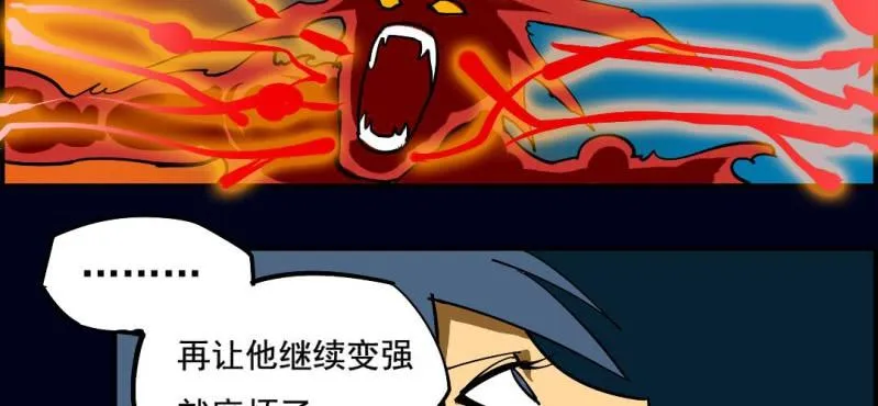 第九回 终焉（中） 第58页