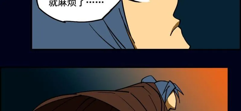 第九回 终焉（中） 第59页