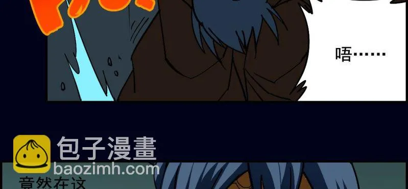 第九回 终焉（中） 第63页