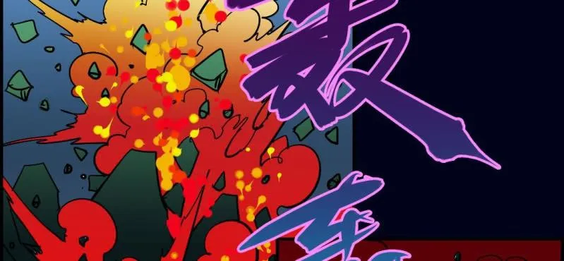 第九回 终焉（中） 第73页