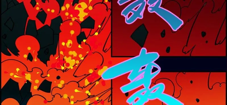 第九回 终焉（中） 第74页