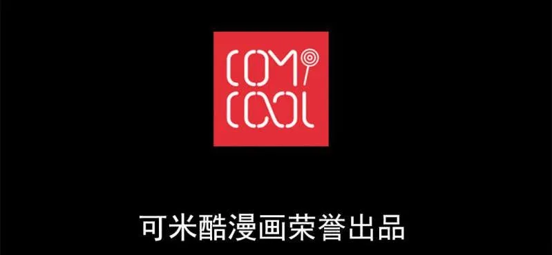 第九回 终焉（中） 第88页