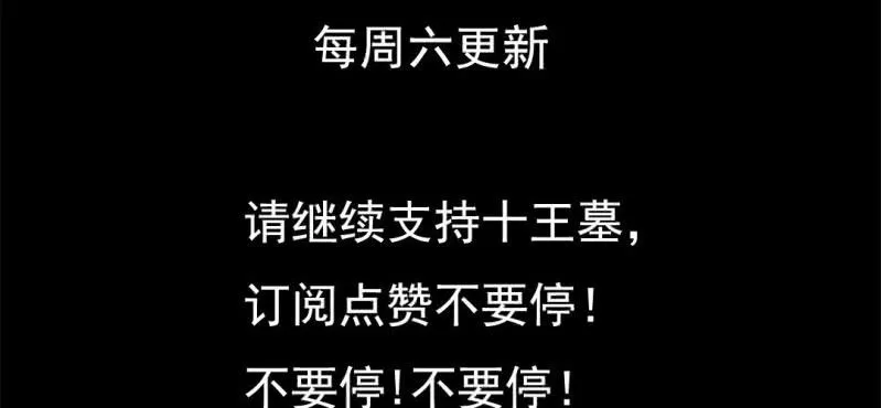第九回 终焉（中） 第89页