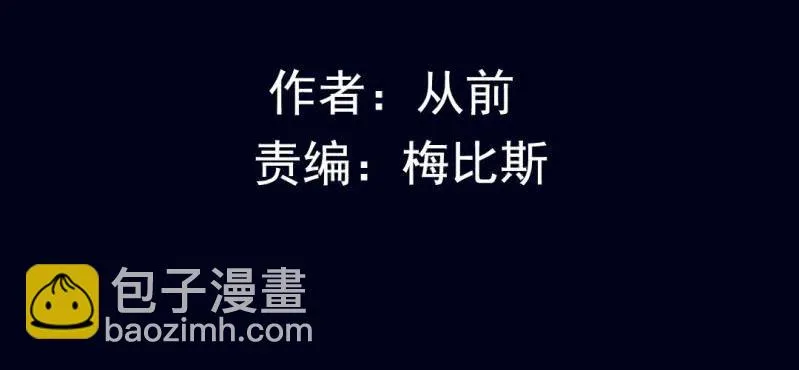 第九回 终焉（上） 第3页