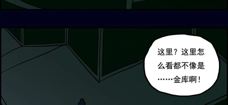 第九回 终焉（上） 第11页