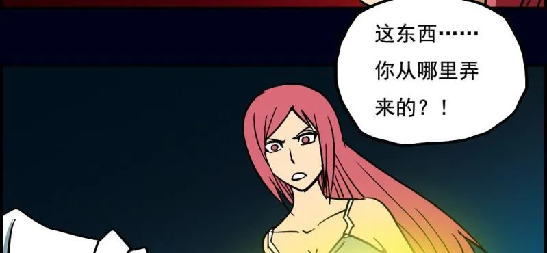 第九回 终焉（上） 第20页