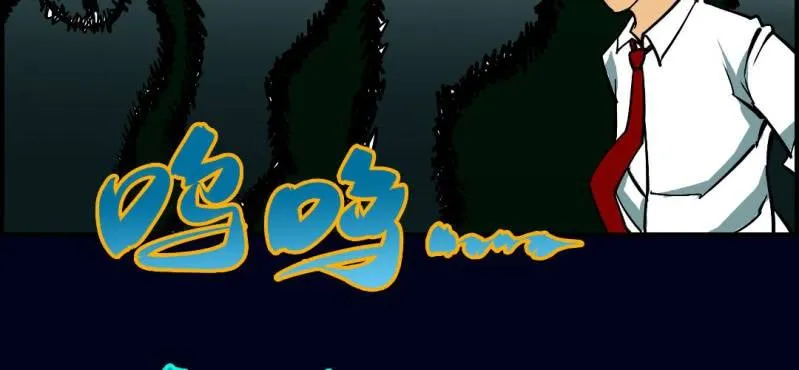 第九回 终焉（上） 第24页