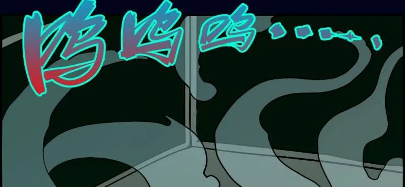 第九回 终焉（上） 第25页