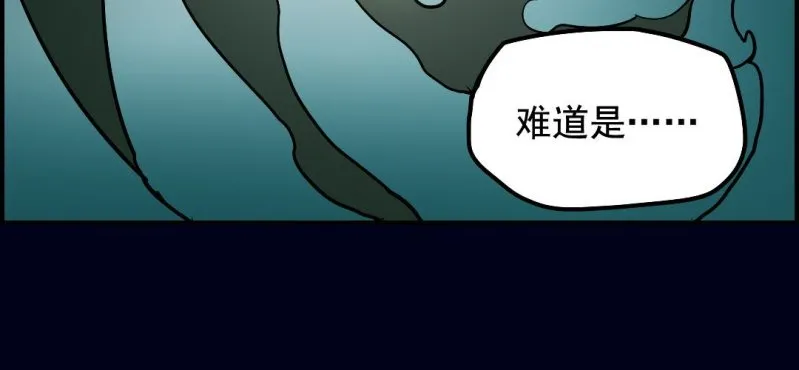 第九回 终焉（上） 第30页