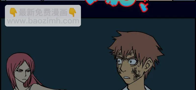 第九回 终焉（上） 第47页