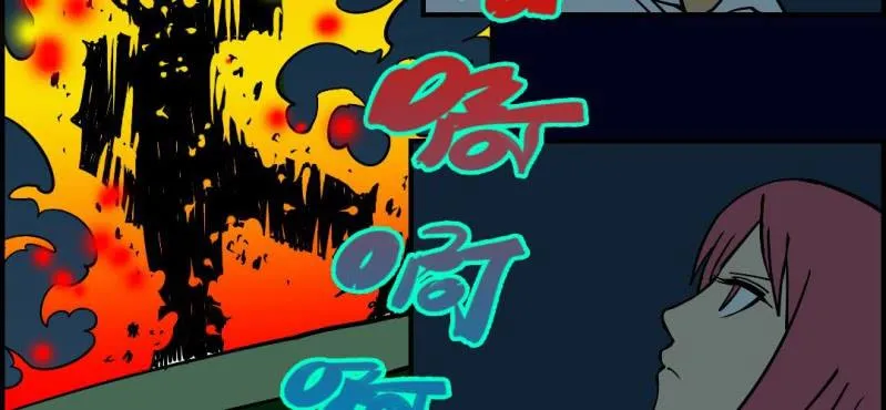 第九回 终焉（上） 第53页