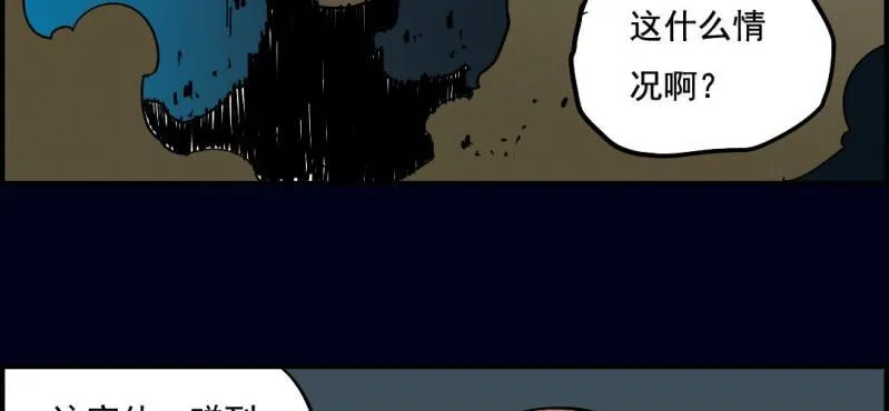 第九回 终焉（上） 第57页