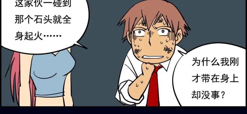 第九回 终焉（上） 第58页