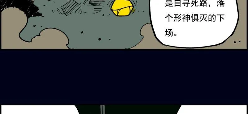 第九回 终焉（上） 第60页