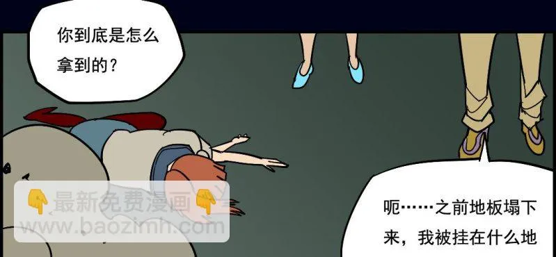 第九回 终焉（上） 第62页