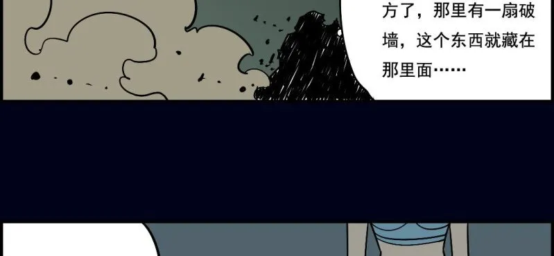 第九回 终焉（上） 第63页