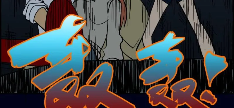 第九回 终焉（上） 第68页
