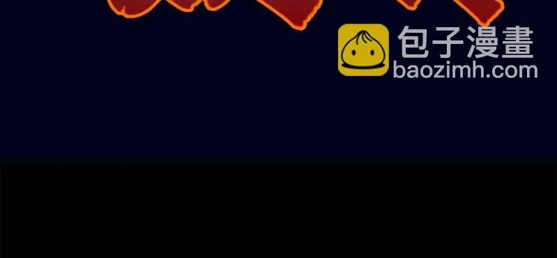 第九回 终焉（上） 第69页