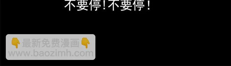 第九回 终焉（上） 第72页