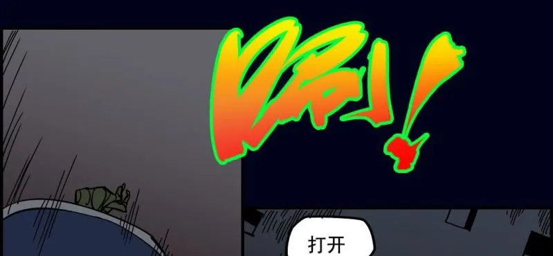 第八回 血池炼狱（下） 第7页