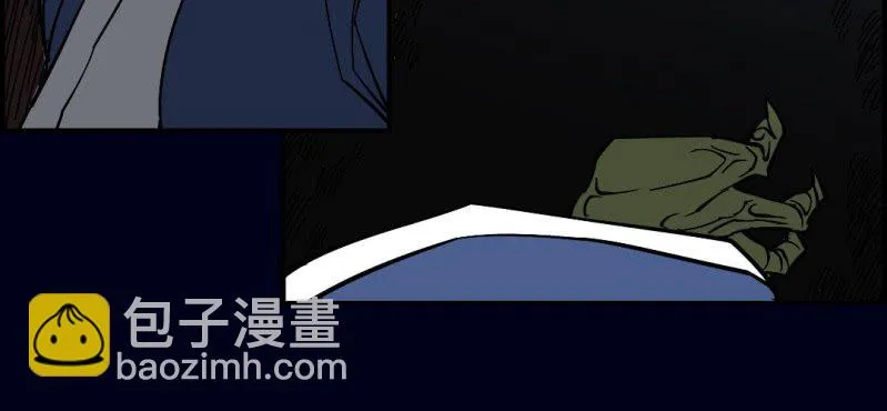 第八回 血池炼狱（下） 第9页