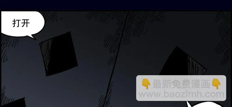 第八回 血池炼狱（下） 第10页