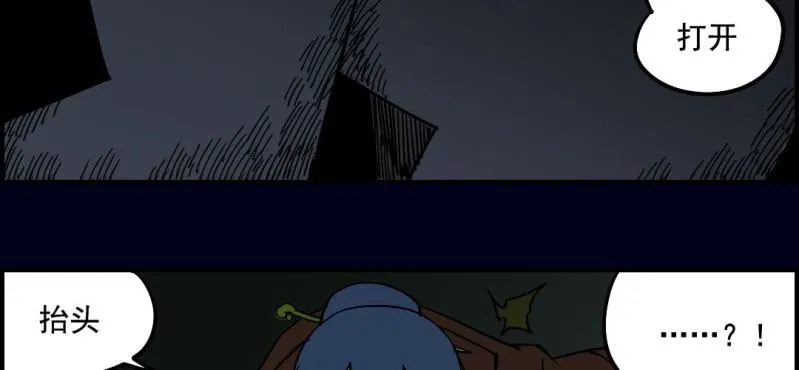 第八回 血池炼狱（下） 第11页