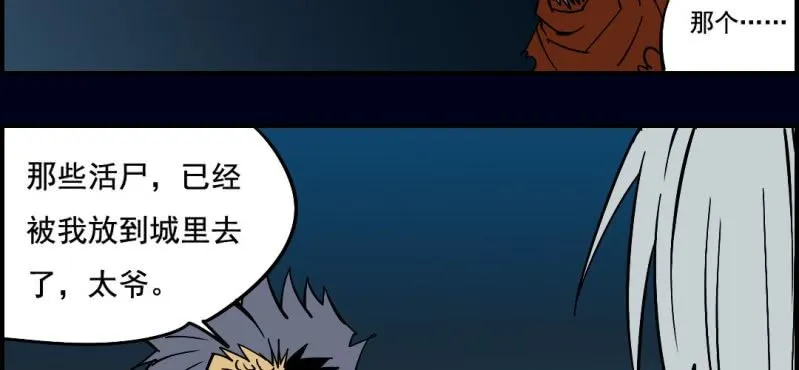 第八回 血池炼狱（下） 第17页
