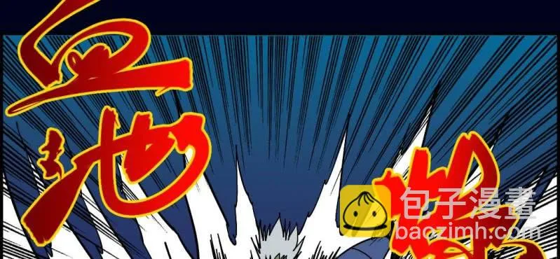 第八回 血池炼狱（下） 第26页