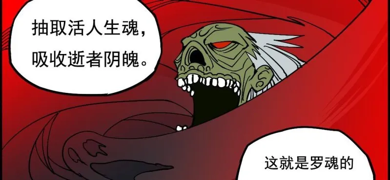 第八回 血池炼狱（下） 第46页