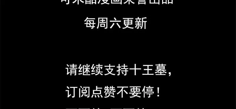 第八回 血池炼狱（下） 第71页