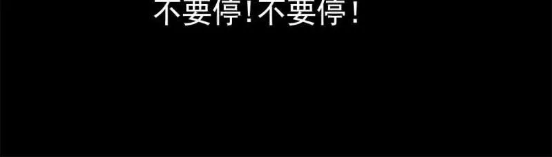 第八回 血池炼狱（下） 第72页