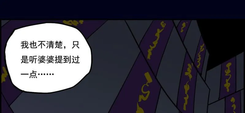 第八回 血池炼狱（中） 第10页