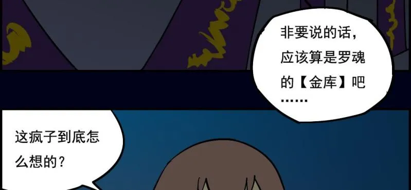 第八回 血池炼狱（中） 第11页