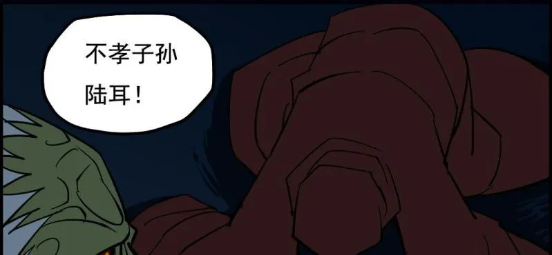 第八回 血池炼狱（中） 第37页