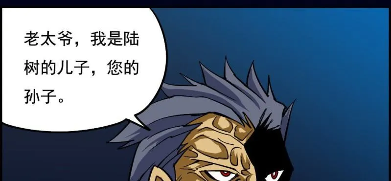 第八回 血池炼狱（中） 第43页