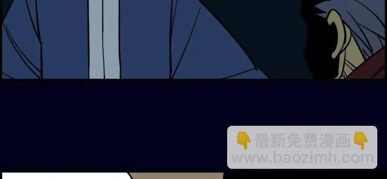 第八回 血池炼狱（中） 第48页