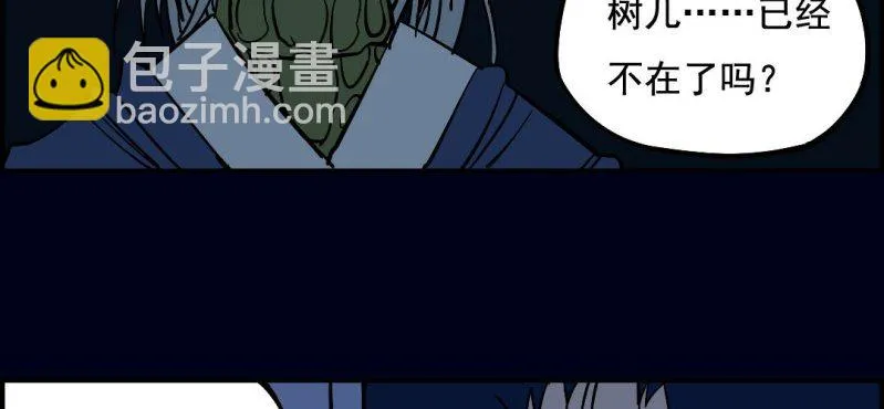 第八回 血池炼狱（中） 第51页
