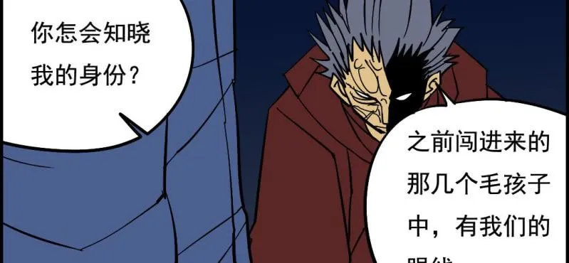 第八回 血池炼狱（中） 第52页