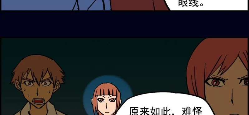 第八回 血池炼狱（中） 第53页