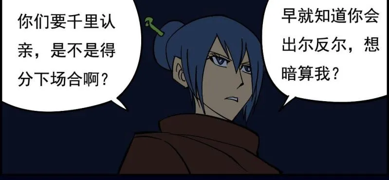 第八回 血池炼狱（中） 第55页