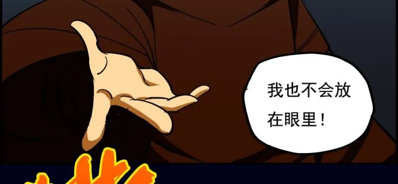 第八回 血池炼狱（中） 第59页