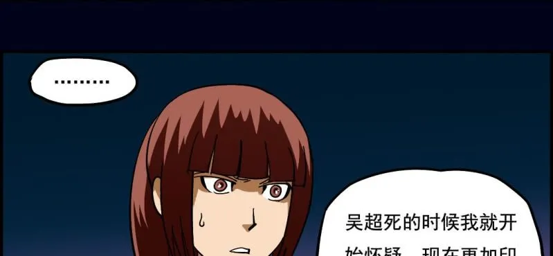 第八回 血池炼狱（上） 第8页