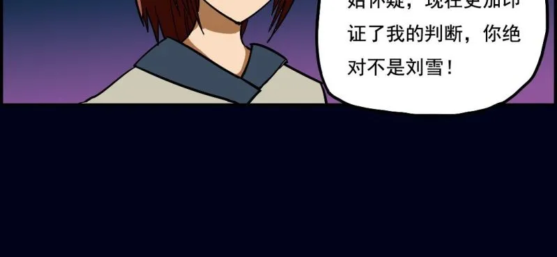 第八回 血池炼狱（上） 第9页