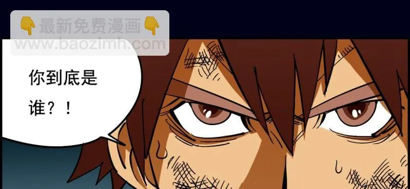 第八回 血池炼狱（上） 第10页