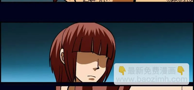 第八回 血池炼狱（上） 第11页