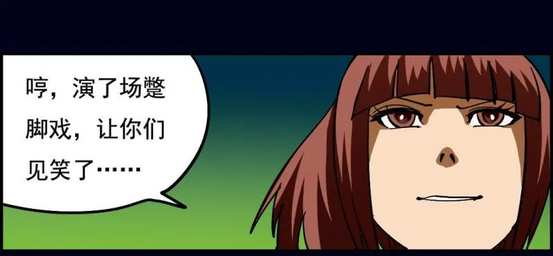 第八回 血池炼狱（上） 第13页