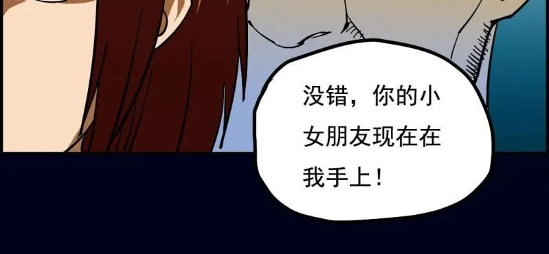 第八回 血池炼狱（上） 第15页